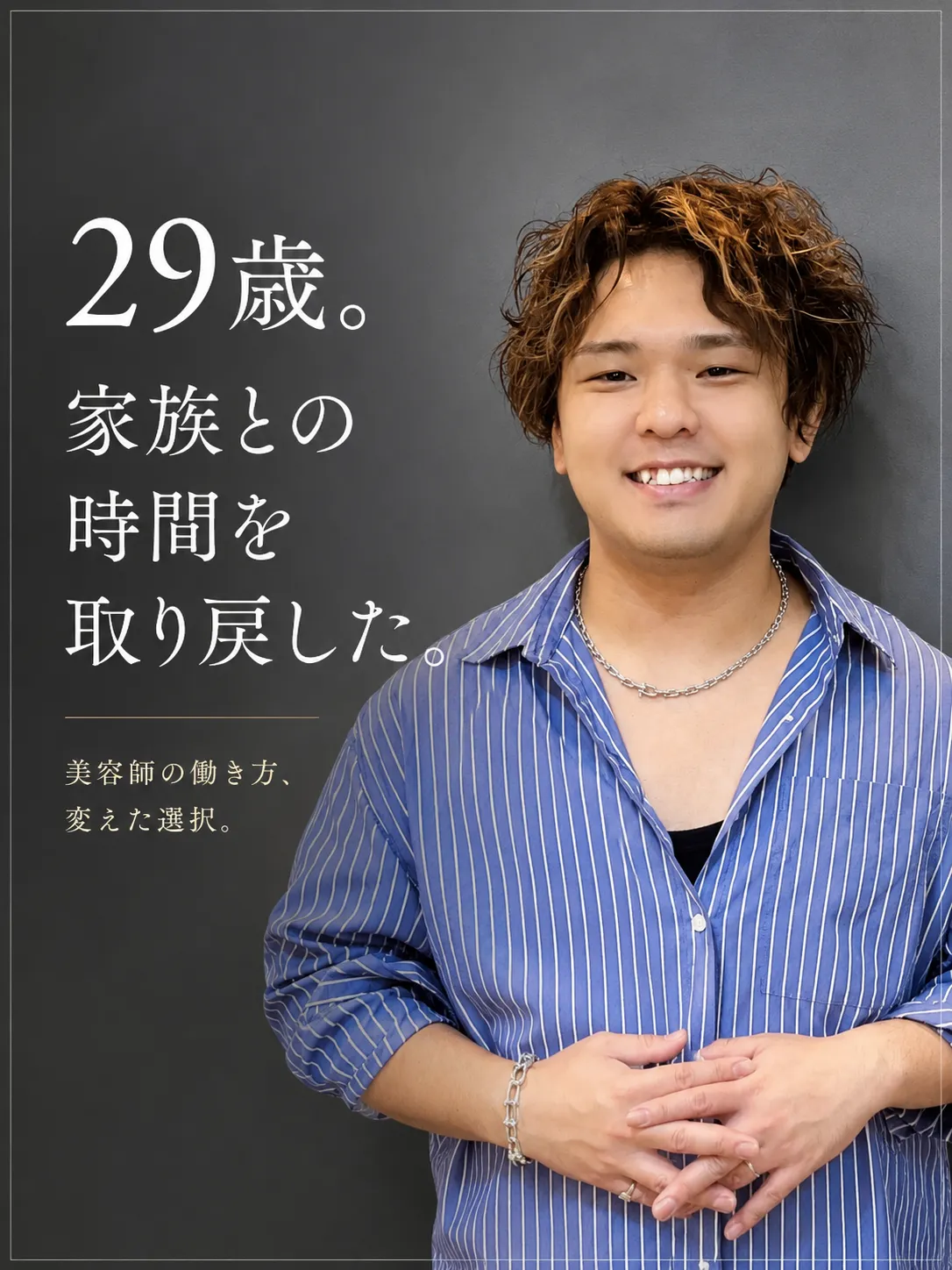     業務委託＝個人プレーではありません。株式会社フラットの働き方